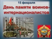 ���������� � ���������� �����������  ���� ������ � ���������, ����������� ��������� ���� �� ��������� ��������� 15.02.2022