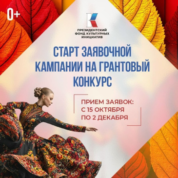 Вниманию творческих команд, некоммерческих и коммерческих организаций, а также индивидуальных предпринимателей Вниманию творческих команд, некоммерческих и коммерческих организаций, а также индивидуальных предпринимателей