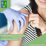 � �������������� COVID-19 � ��������� ������ �� 42 ������ 2022 ����