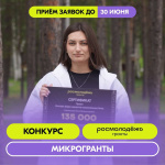 Ещё одна крутая возможность получить поддержку на свой проект