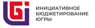 Сроки приема инициативных проектов Советского района Сроки приема инициативных проектов Советского района