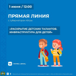 ������� � 12.00 - ������ ����� ����������� ���� � �������� ������� �������� � ������