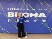 Стартовала Российская школьная весна