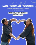 Югорчане могут получить нагрудный знак «Доброволец России»