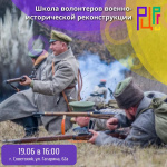 Внимание, искатели приключений!  Грандиозный фестиваль военно-исторической реконструкции «Рубеж» ждёт тебя!