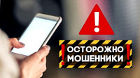 21-летняя жительница Советского района купила новый смартфон, чтобы с помощью приложения перевести мошенникам денежные средства