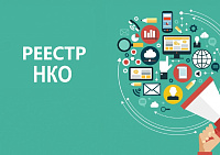 Реестр негосударственных (немуниципальных) организаций, осуществляющих деятельность в сфере физической культуры и спорта Советского района