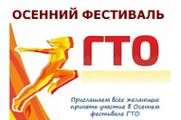Фестиваль ВФСК ГТО среди лиц, занятых трудовой деятельностью, неработающего населения и трудовых коллективов Советского района