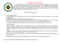 ��������� ��������� ����.