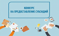 ИНФОРМАЦИЯ О РЕЗУЛЬТАТАХ РАССМОТРЕНИЯ ЗАЯВЛЕНИЙ НКО В СФЕРЕ СПОРТА