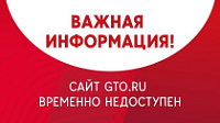 Важная информация!