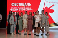 Фестиваль патриотической песни «Песни Отечества»